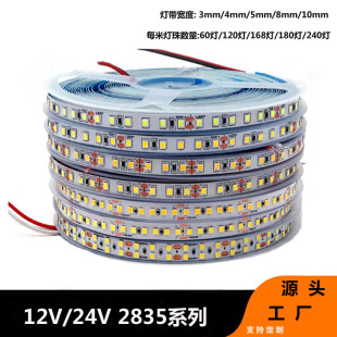 5mm Soft Light with Low Voltage Self-Adhesive Wardrobe Aluminum Groove 10mm Extruded Sleeve Line Light Smart Mirror Light High Cri