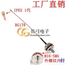 �W��AP��ˮ����IPX(IPEX��UFL)�DM16��RP-SMA-K���Oĸ�^���݃��
