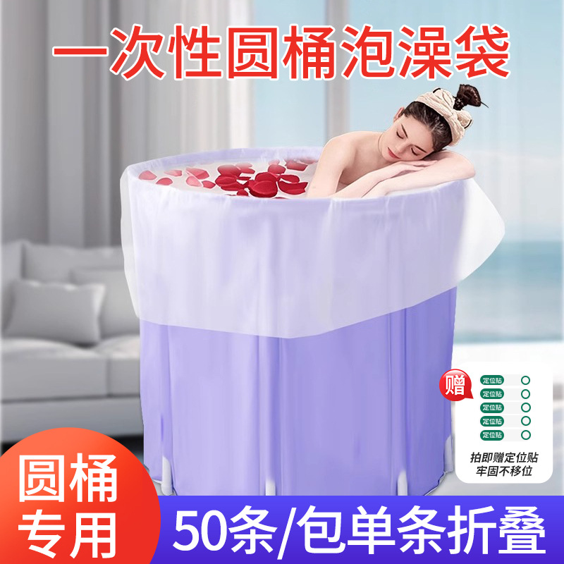Disposable Bath Bag, Bath Bag, Bath Tub Bag, Kidsren's Round Bath Tub Plastic Bag, Thickeneded Barrel Film