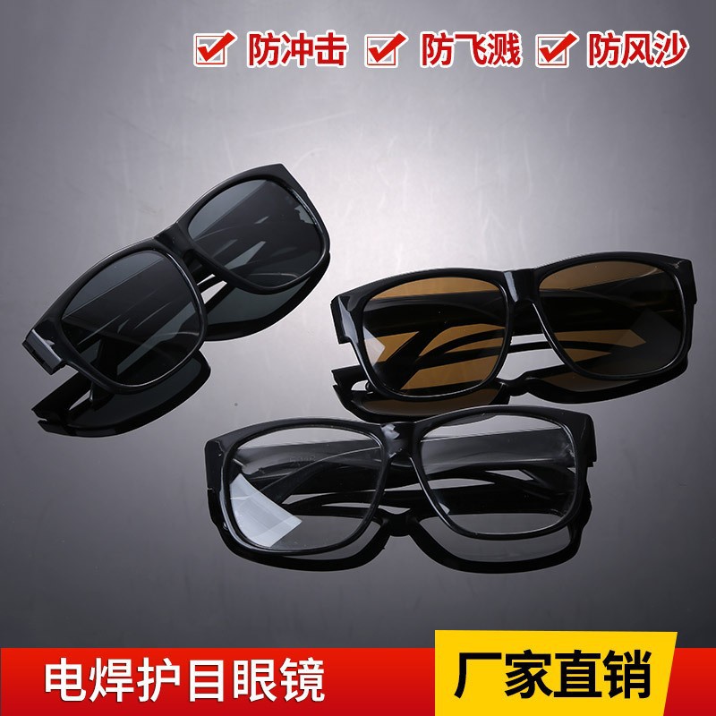 电焊防护眼镜焊工弧强光紫外线墨镜氩弧焊气焊玻璃劳保护目镜热销
