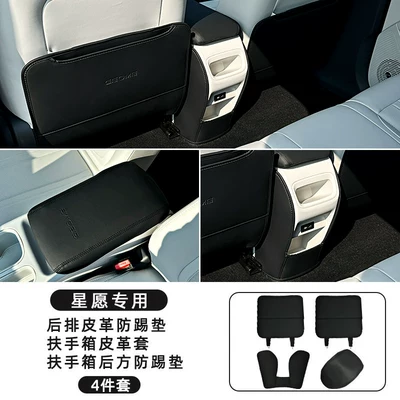 console armrest box protective pad, full – Chair back anti-kick pad - cost-effective-protective-suit-star-wish-exclusiverear-seat-anti-kick-pad-behind-the-armrest-box-armrest-box-leather-cover-black-4-piece-set