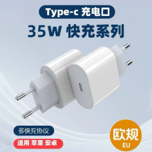 跨境pd35w欧规充电器适用苹果14-18手机充电头ce认证快充套装批发