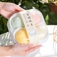 雪媚娘包裝盒2/3/4粒裝帶紙托單個盒子日式大福打包盒泡芙盒透明