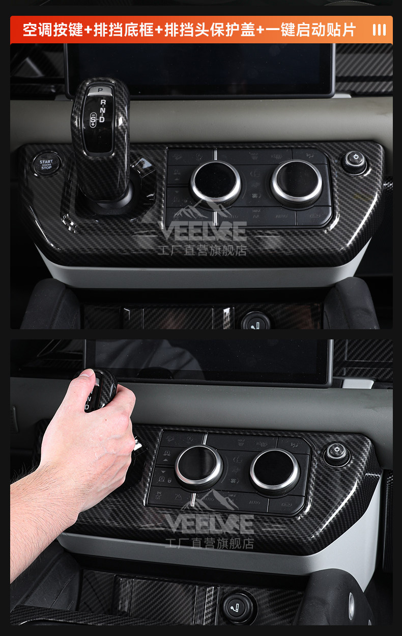 Suitable for Land Rover New Defender 90/110 Carbon Fiber Pattern Interior Decoration Stickers Accessories Steering Wheel Center Console Air Vent Modification