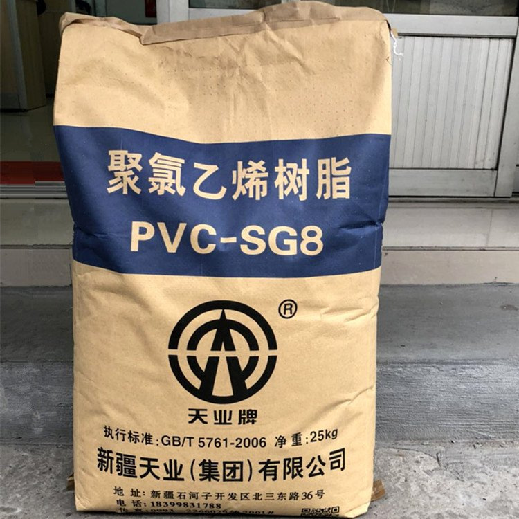 PVC SG-8 新疆天业 薄壁制品 电线电缆 挤出 注塑 树脂粉料