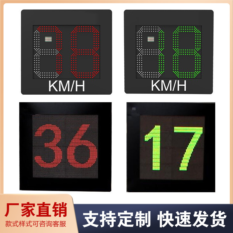 Source factory sheet metal chassis solar speed sign road pole-mounted speed gun soccer baseball speed gun