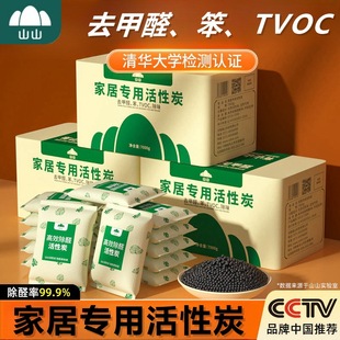 Shanshan Activated Carbon Deodorizing in addition to Formaldehyde New House Bamboo Charcoal Bag Deodorizing Carbon Bag Home Decoration Strong Formaldehyde Absorption