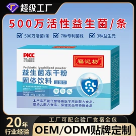 保健食品;蛋白粉氨基酸;微生物发酵