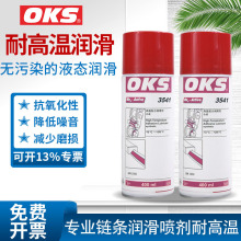 ��OKS 3541������朗l��֬��܉�坍�����ͻ�܉��ˮ��й©�X݆