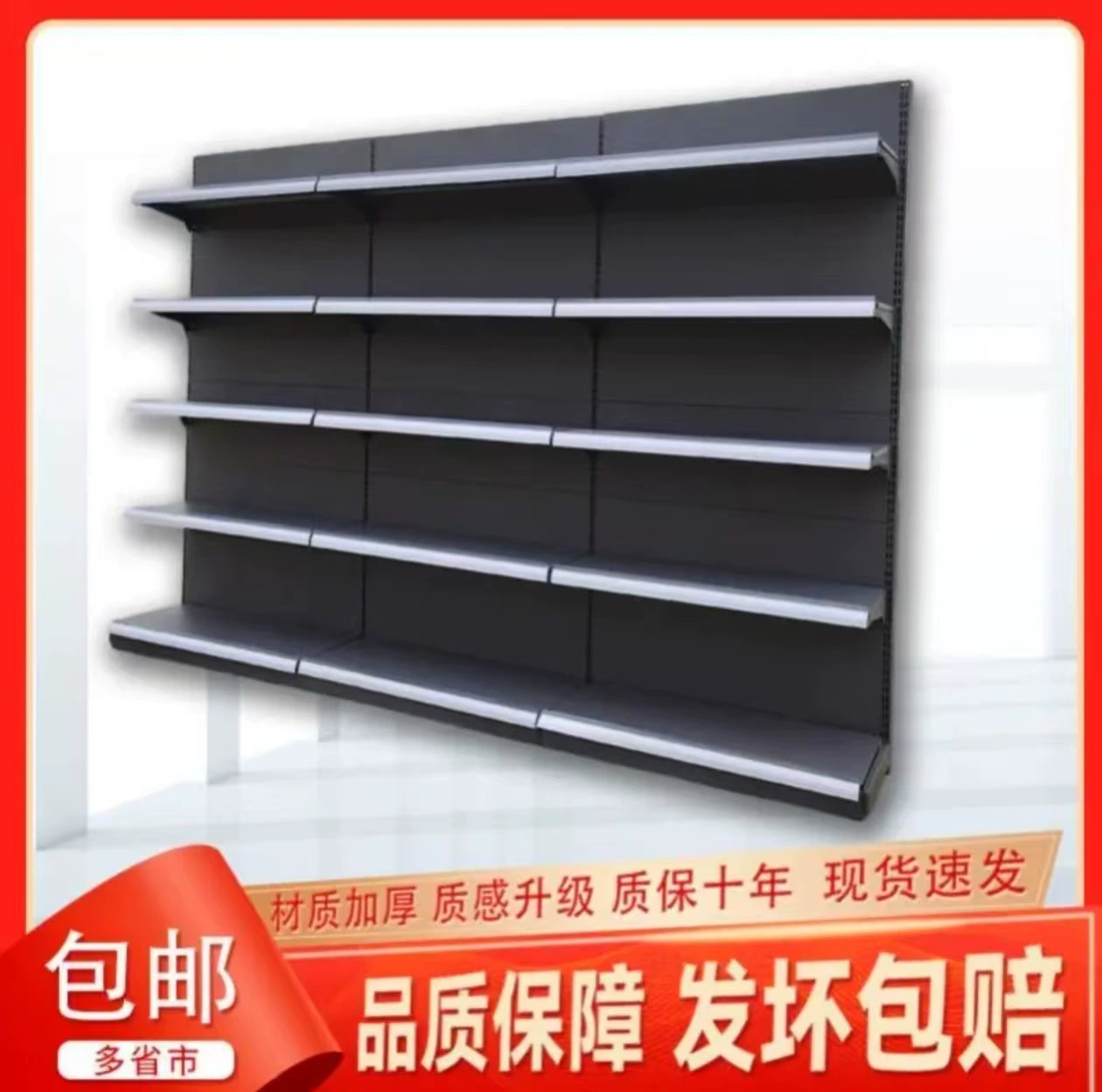 Полки для супермаркетов Дискавери для закусок в магазине непродовольственный магазин