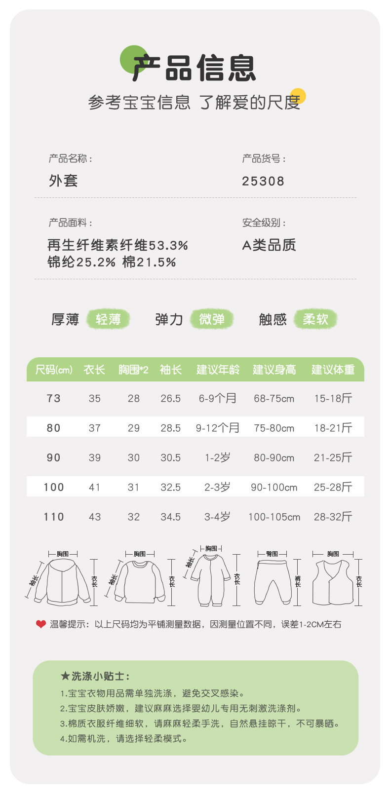 25308吉_12