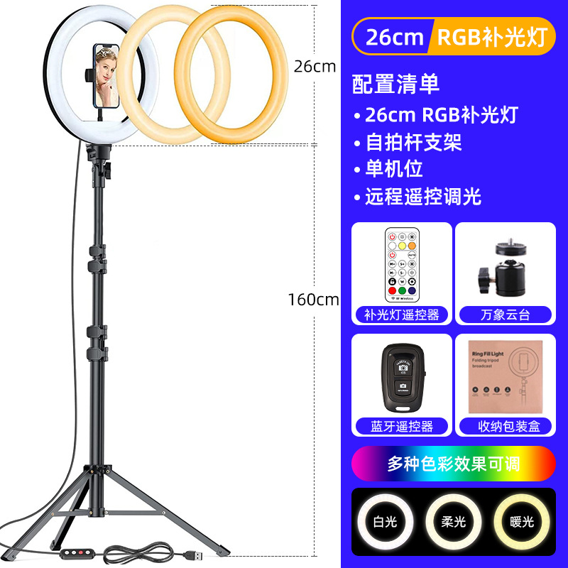 Lámpara de disparo de video VOLG Lámpara suave de colores RGB Lámpara de marquesina de anillo
