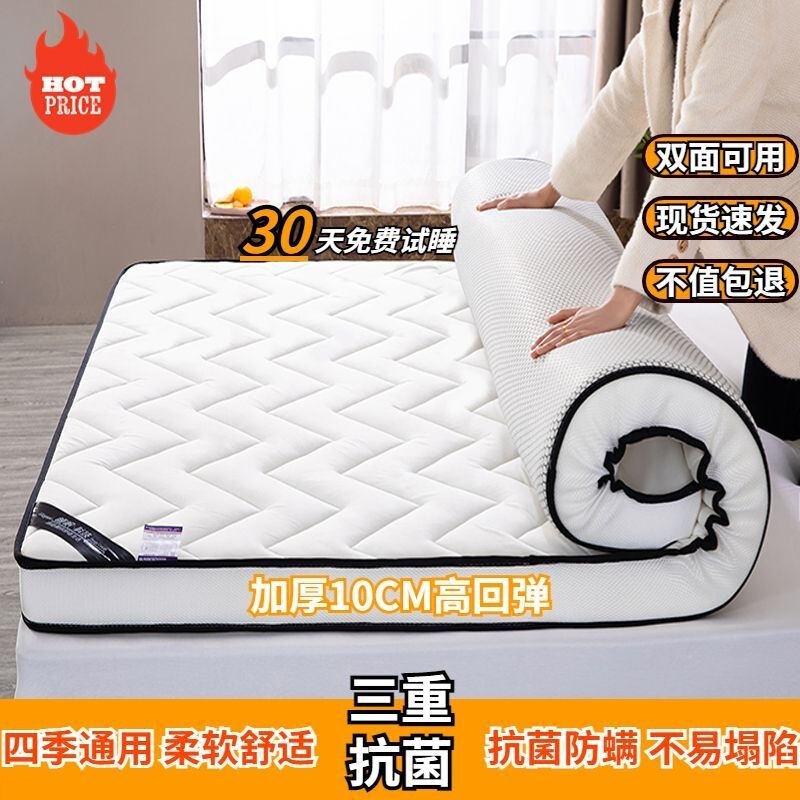 Thickened soft mattress for home use, 1.8m tatami mattress, dormitory student single sponge mattress, bedding