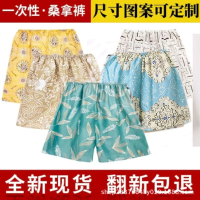 [SPA的一次性浴服 全新两元衣服 加大加肥汗蒸裤1元2元美容院澡堂]