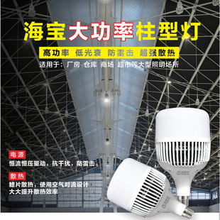 海德信led球泡超亮大功率柱形泡塑包铝压铸铝鳍片灯工厂仓库专用-阿里巴巴