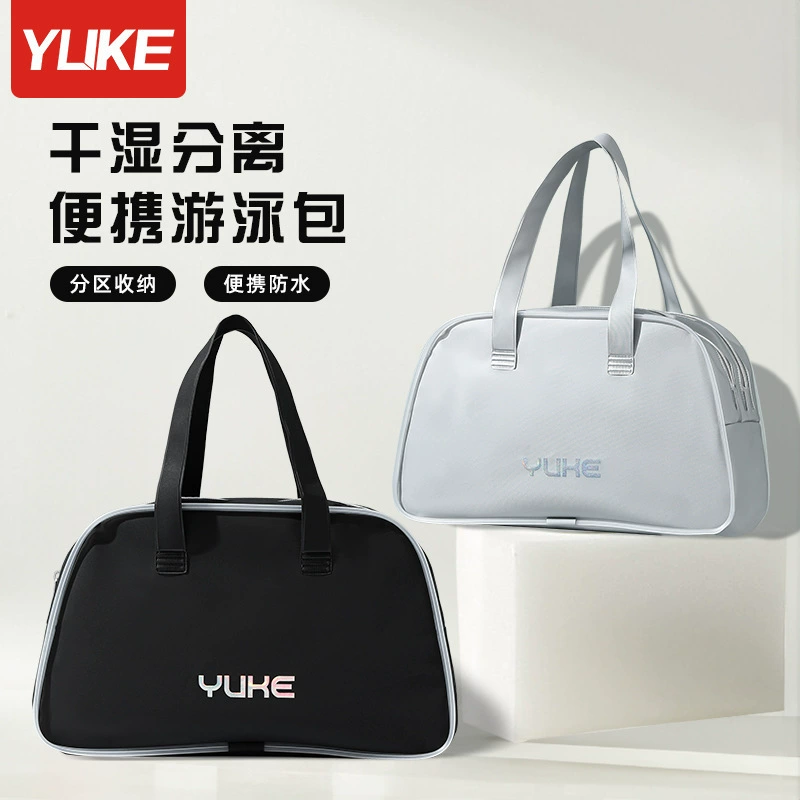 Новая водонепроницаемая сумка для плавания с разделением на сухую и влажную воду, портативная сумка для хранения для мужчин и женщин, большая вместительная портативная спортивная сумка для туалетных принадлежностей для фитнеса