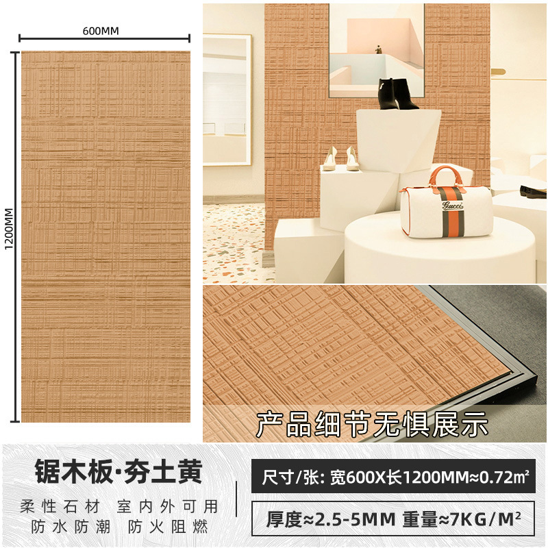 Tablero de madera de sierra de porcelana blanda Tablero decorativo de madera de haya Tablero decorativo de piedra flexible ultrafino Tablero de pared de fondo ligero PU