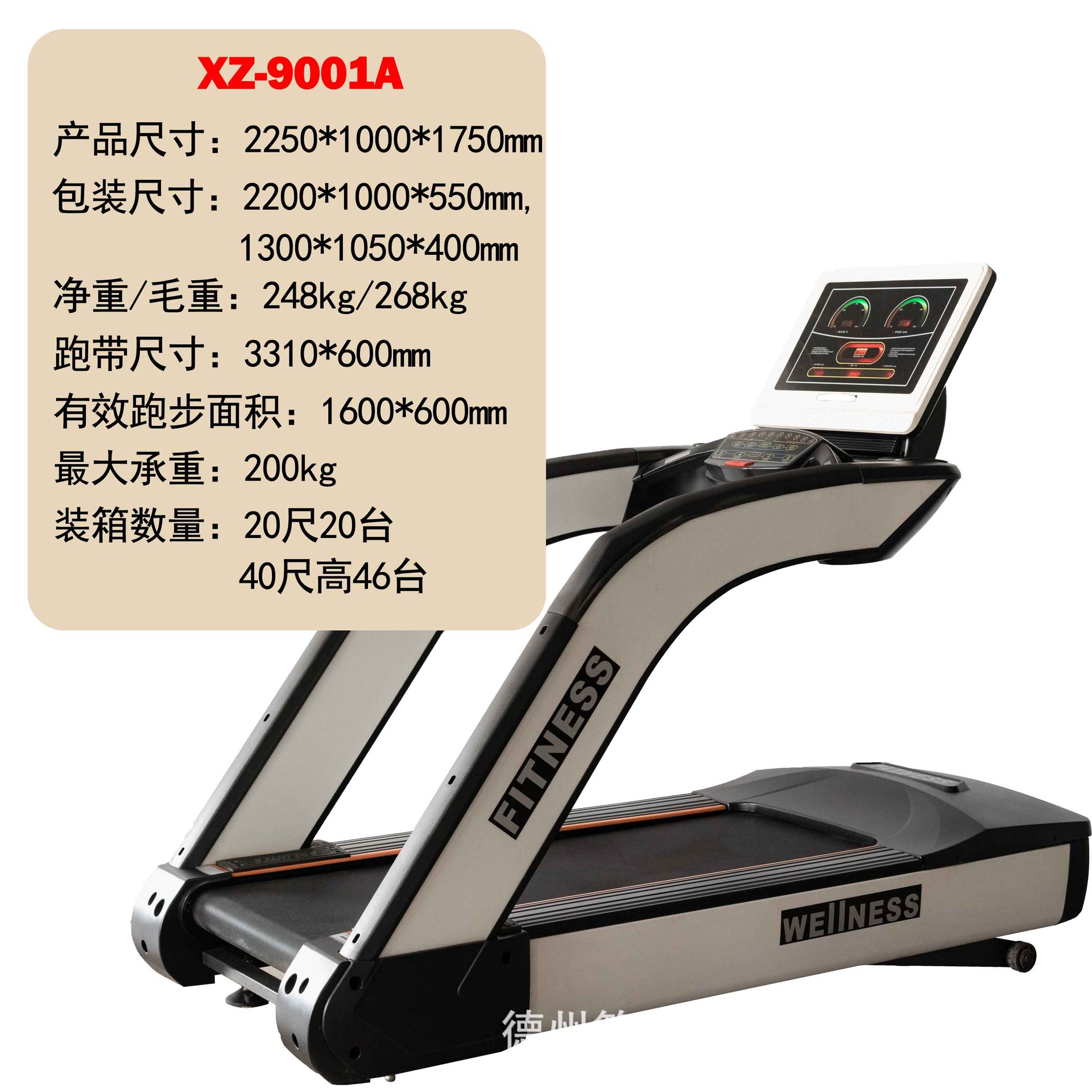 Cinta de correr multifuncional comercial explosiva transfronteriza Treadmill gimnasio spot fabricante de equipos de fitness