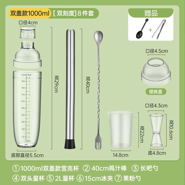 Set, double-sided measuring cup, 8 pieces, 1000 ml