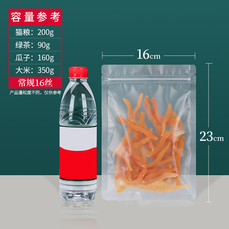 つや消し透明平底自封袋ナッツ乾燥果分装袋間食密封袋食品花茶封口包装袋