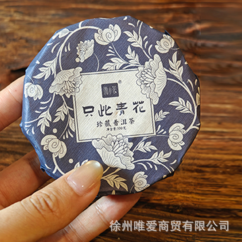 中秋节新款微小茶节庆伴手礼内搭批发白茶武夷岩茶正山小种普洱茶|undefined