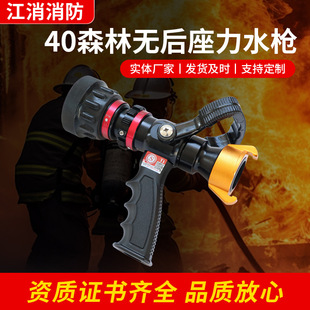 40ɭ�֟o������ֱ��ˮ��1.5��40�ڏ�ֱ�����Fˮ��ɭ�ֶ๦��ˮ��