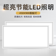 集成吊顶LED灯450*900铝扣板嵌入式平板灯蜂窝大板灯45*90面板灯