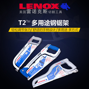 LENOX Renox hand hacksaw frame 12 inch hand saw frame standard hand saw adjustable hacksaw frame