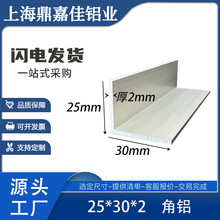 L�ͽ��X25*30*2mm�X�Ͻ�L���Ͳ�6063Ӳ�|���X25x30x2���B��߅
