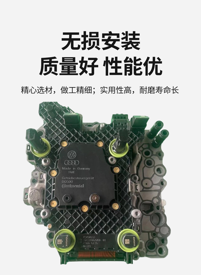Suitable for Audi and Volkswagen Transmission Control Module 0Bh Electromechanical Unit, Plug and Play, Exclusively for Cross-Border Supply