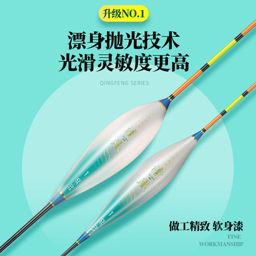Jiajiongni Clear Wind Nano Fish float, high sensitivity, eye-catching, water shadowless float