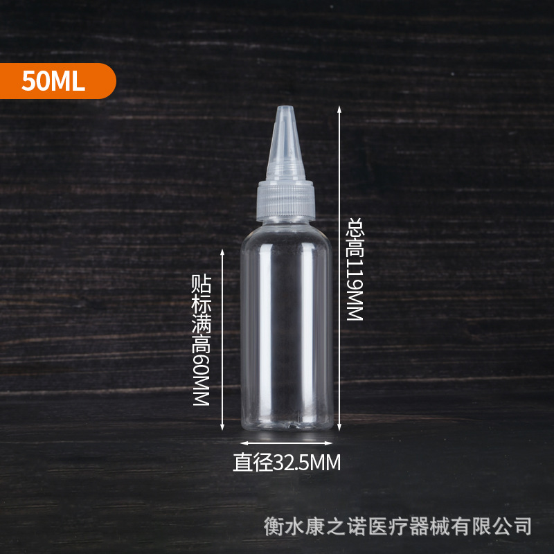 スポット卸売り50 100mlミリリットル押出瓶調色瓶乳液顔料分注瓶透明プラスチック尖口瓶