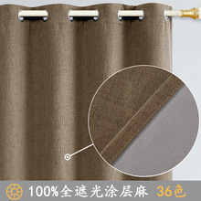 跨境100%遮光亚麻窗帘纳米涂层彩麻棉麻酒店防晒隔热全遮光窗帘
