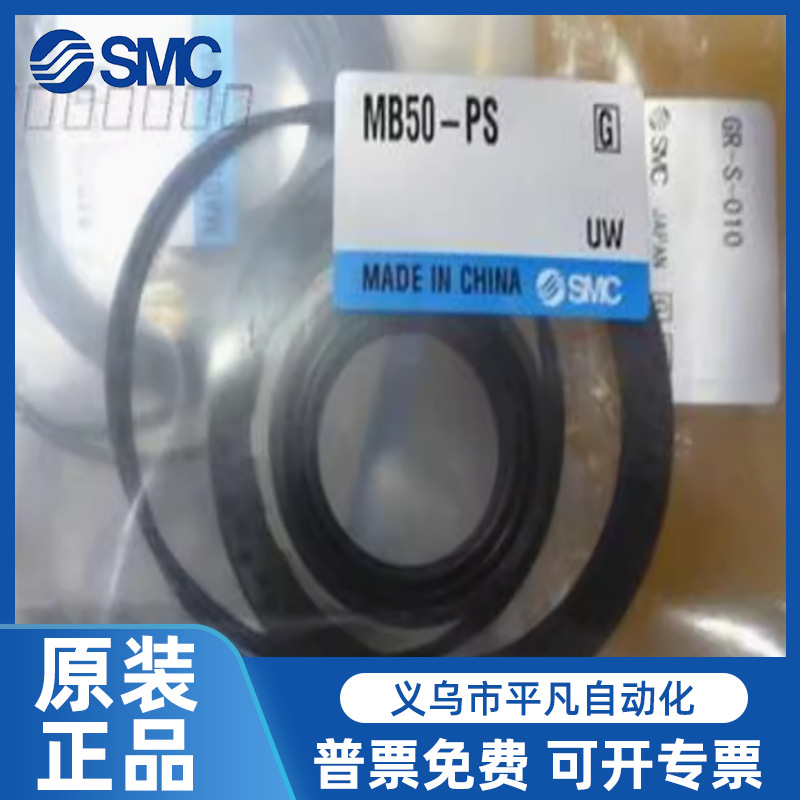 SMC气缸修理包MBB维修包MDBB密封圈 MB32/40/50/63/80/100/125-PS