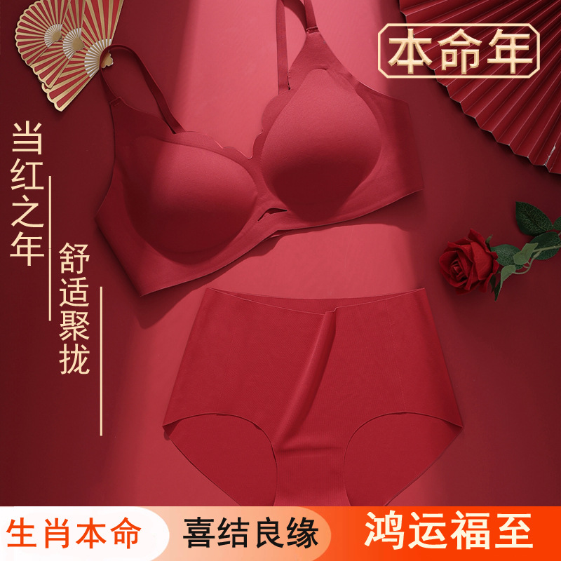 빨간 속옷 여성의 출생 년 세트 결혼식 신부 속옷 드래곤 년 작은 가슴은 처짐 방지 원활한 브래지어를 밀어