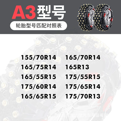 Tire snow chain chain upgrade two-piece - a3