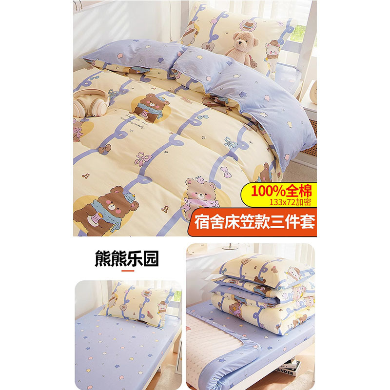 Silla de cama de cama de dormitorio de estudiantes de algodón de tres piezas 90x190 funda de edredón de algodón funda de edredón sábana dormitorio de cama individual