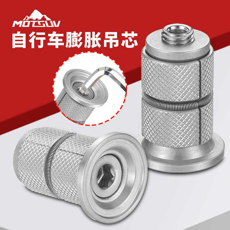 Mountain road bike bowl set hanging core CNC flower core front fork screw heat treatment expansion sunflower hanging core