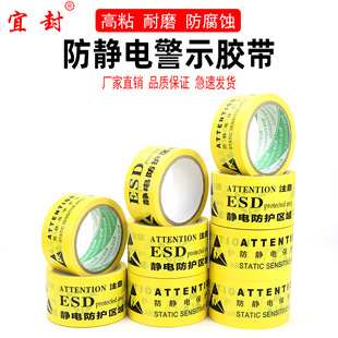地标线胶带 ESD防静电标识胶带静电保护区4.8CM宽地板面警戒胶带-阿里巴巴