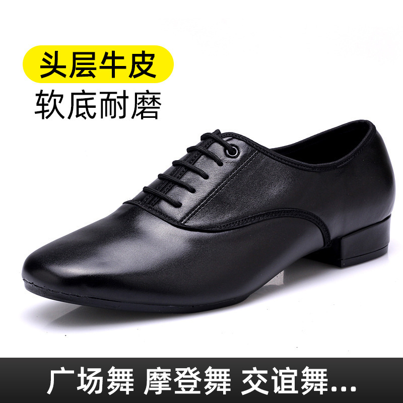 Dance leather men's modern dance shoes men's dance shoes square dance shoes adult real soft bottom National Standard dance Latin dance
