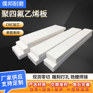���ķ���ϩ��ȫ����5mm���B����֧�ȉ|�忹��ptfe��İ�ɫ�ķ���