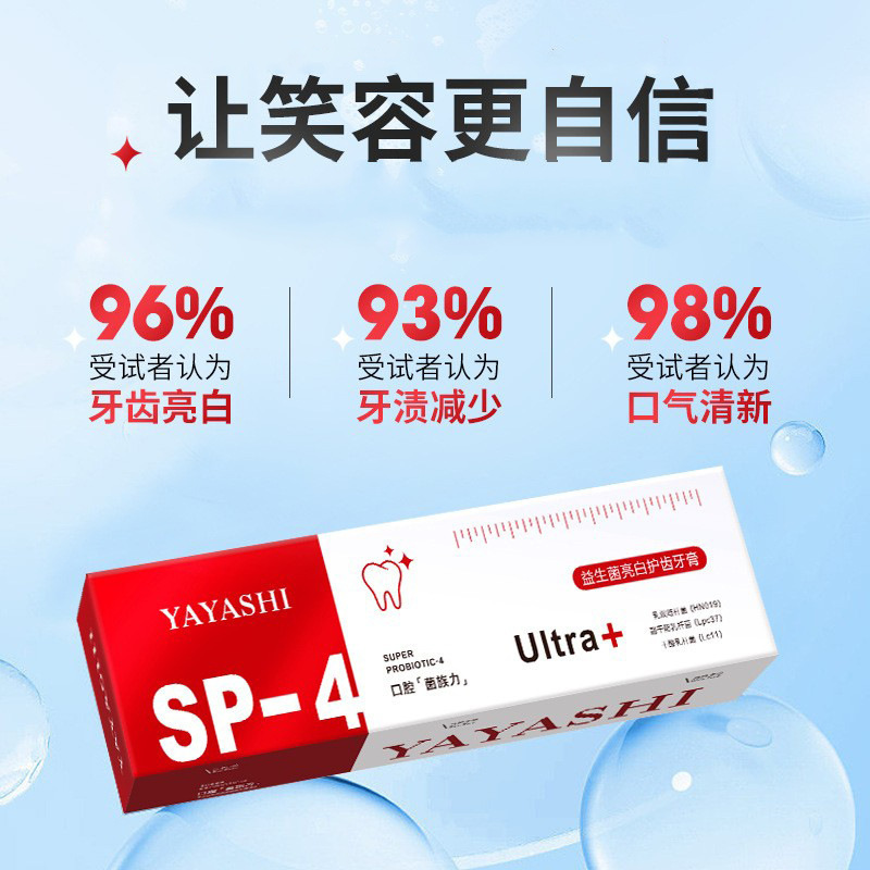 【ディザトーン同金】Sp-4口腔プロバイオティクスサメ歯磨き粉美白除黄除口臭YAYASHI|undefined