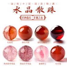 天然水晶散珠 草莓晶单珠diy串珠红玛瑙石榴石南红胶散珠子手串