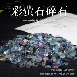 天然彩萤石碎石 香薰扩香石 鱼缸花盆摆饰消磁水晶碎石厂家批发