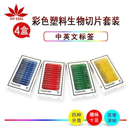 生物教学器材;医药教学器材;科教玩具