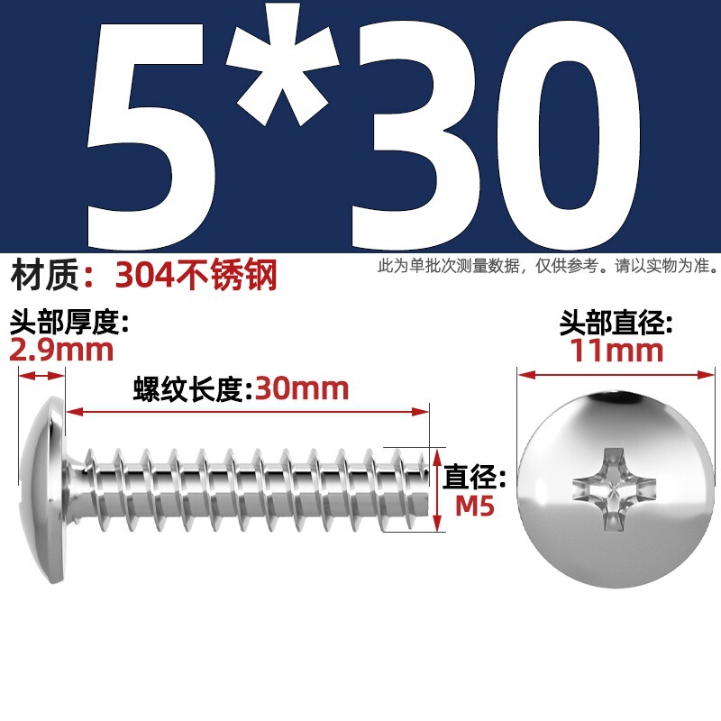TBニッケルメッキ/黒/304ステンレス十字大平頭平尾タッピングねじキノコ頭ねじm3m3.5 m4|undefined