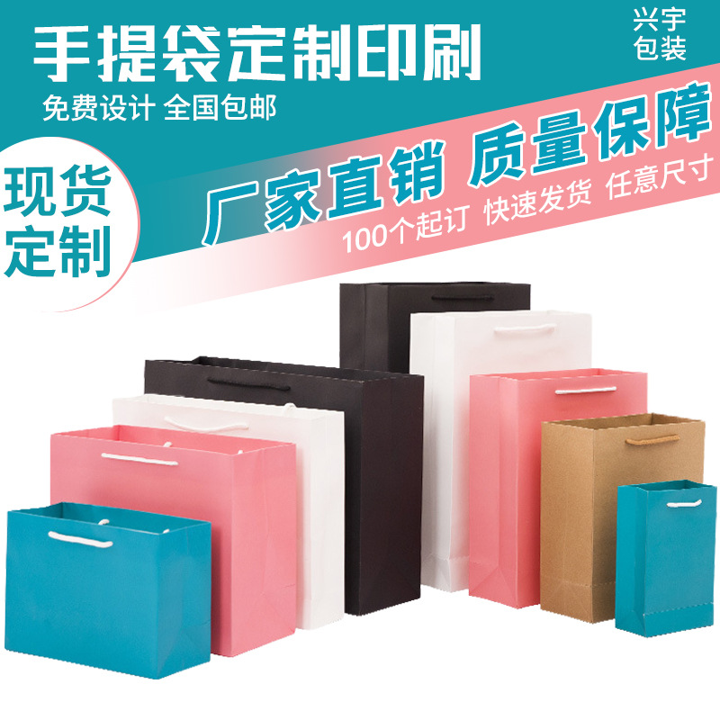 竖款印刷logo手提袋纸袋纸袋子企业档礼品袋牛皮纸白卡纸任意尺寸