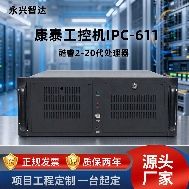 Ktb 4U Rack-Mounted Ipc-611 Desktop Host Computer, Kangtai Industrial Computer, Industrial Computer Complete Unit Ktb 4U Rack-Mounted Ipc-611 Desktop Host Computer, Kangtai Industrial Computer, Industrial Computer Complete Unit