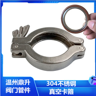 304 stainless steel vacuum clamp clamp KF16/10/25/40/50 aluminum alloy quick installation clamp fluorine glue bracket