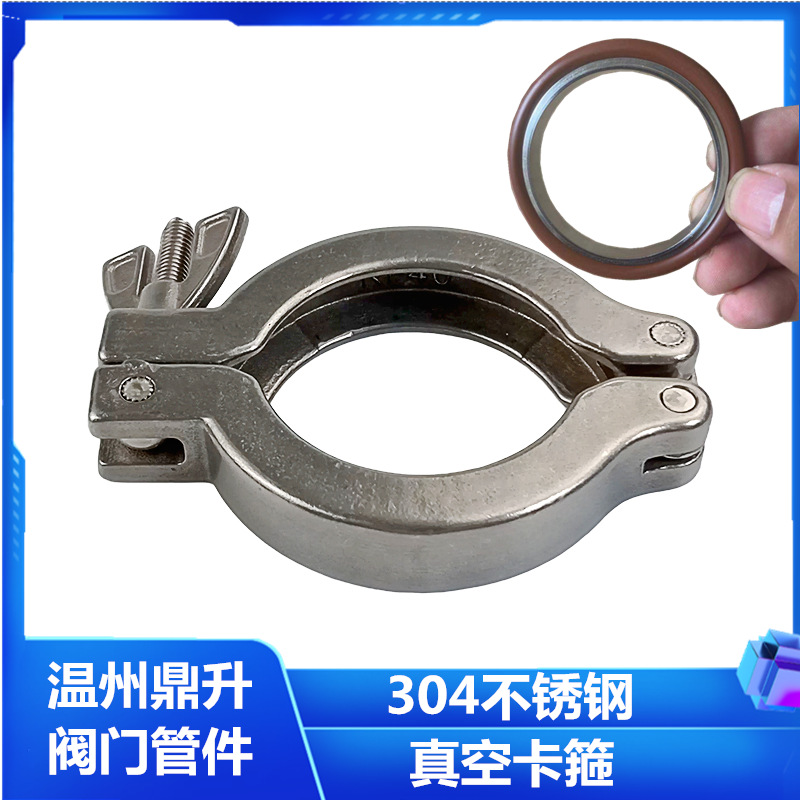 304 不锈钢真空卡箍卡箍KF16/10/25/40/50铝合金快装卡箍氟胶支架